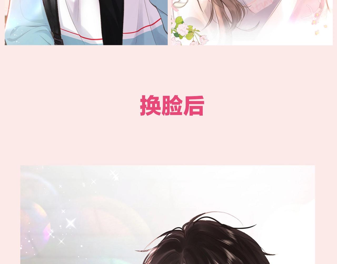 第30期 沈倦林语惊换脸！（日更中）-第48话