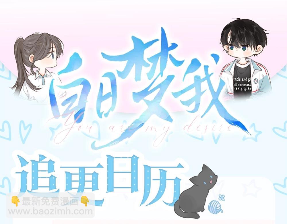 第30期 沈倦林语惊换脸！（日更中）-第48话