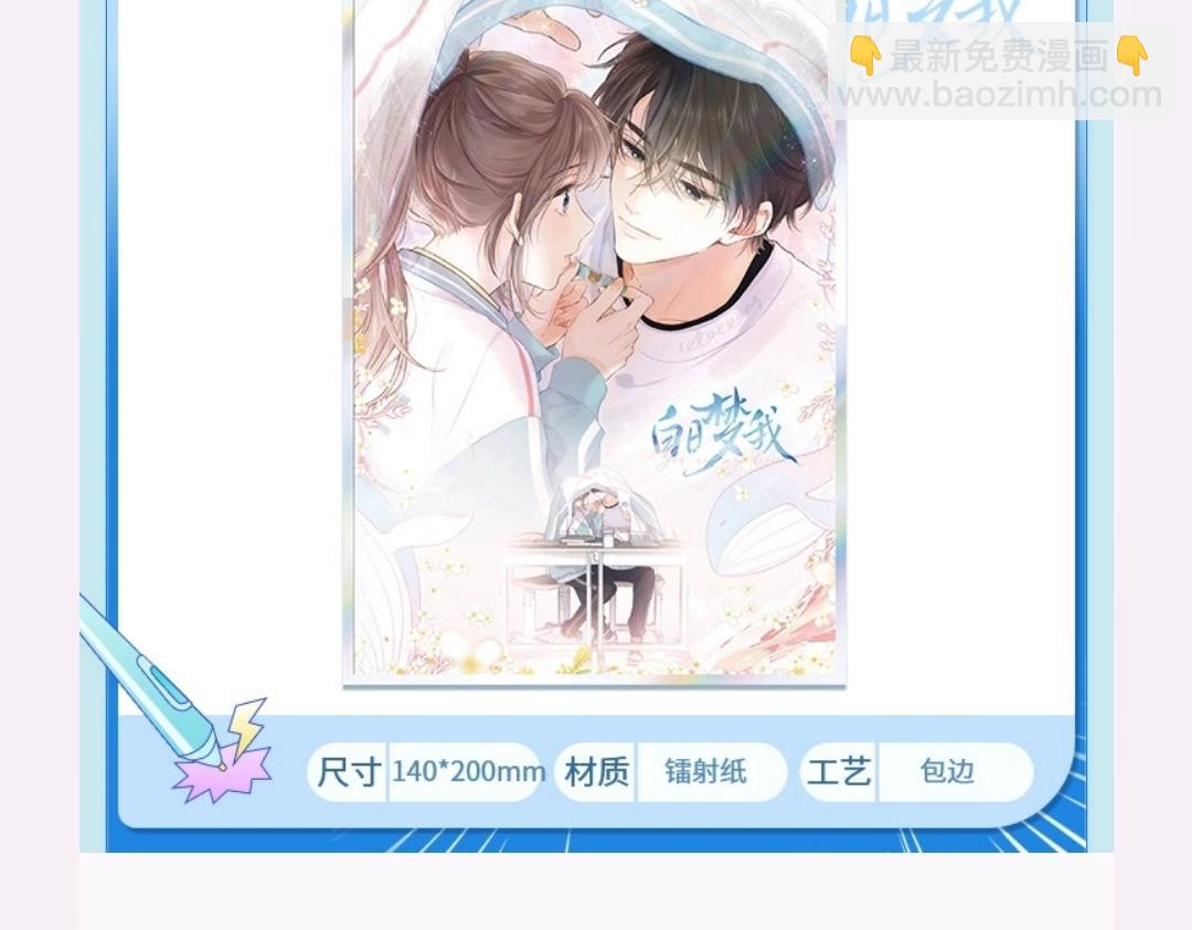 第30期 沈倦林语惊换脸！（日更中）-第48话
