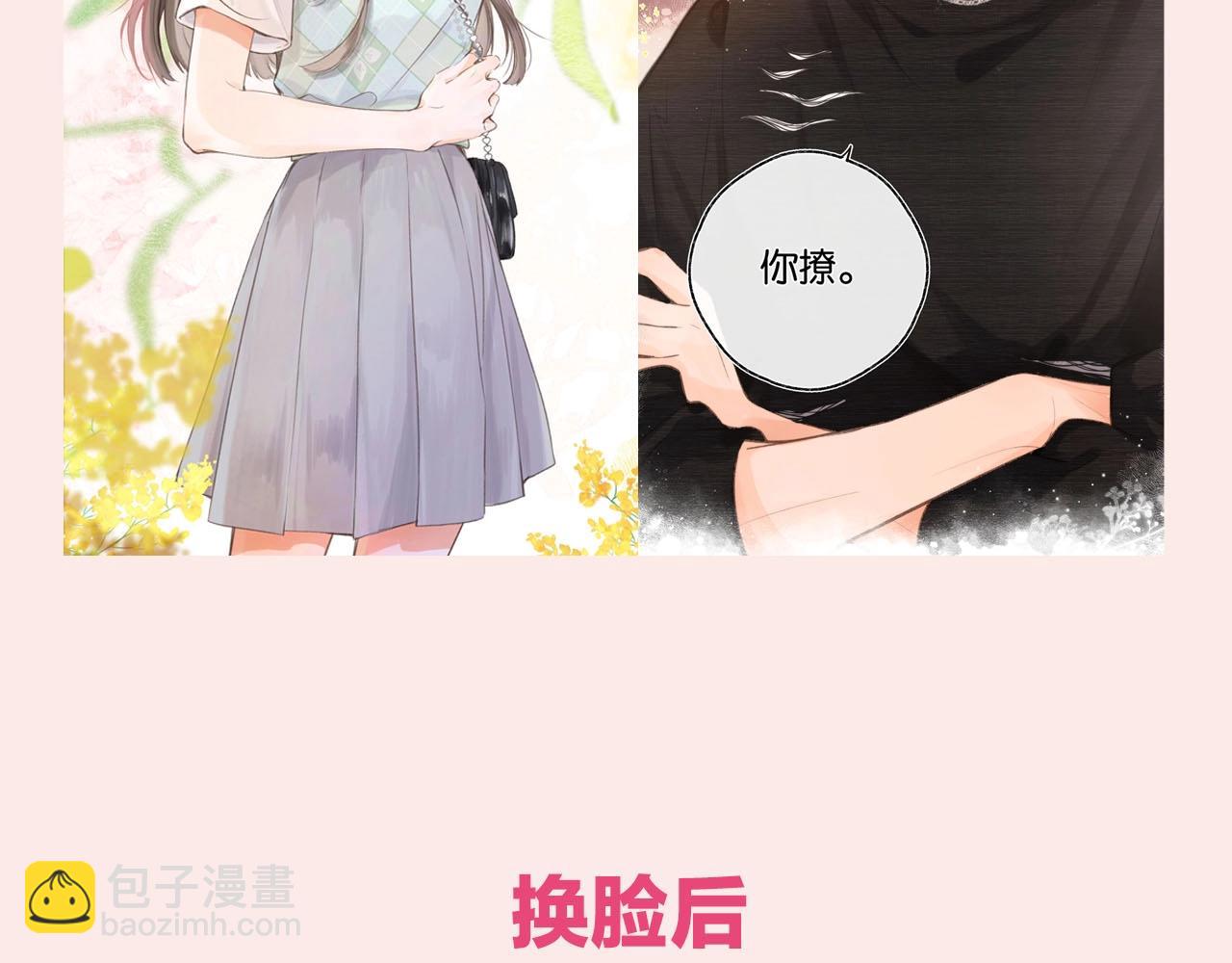 第30期 沈倦林语惊换脸！（日更中）-第48话