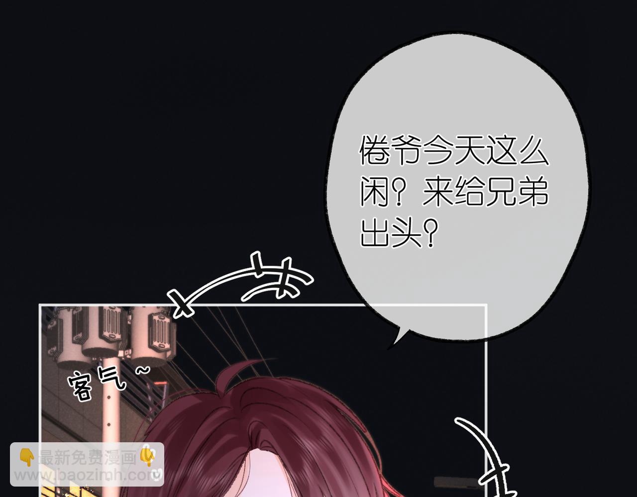 第4话 误入群架现场?!(1/3)-第6话
