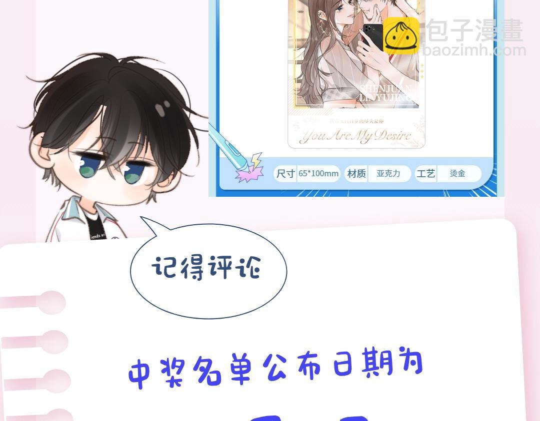 第34期 每周恋爱运势大占卜（日更中）-第52话