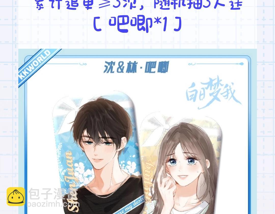 第35期 校园论坛吃瓜2.0（日更中）-第54话