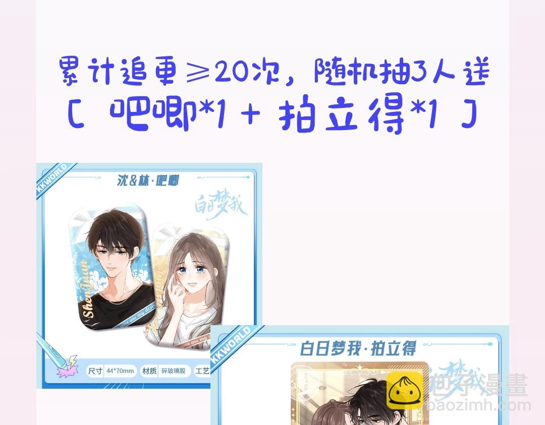 第35期 校园论坛吃瓜2.0（日更中）-第54话