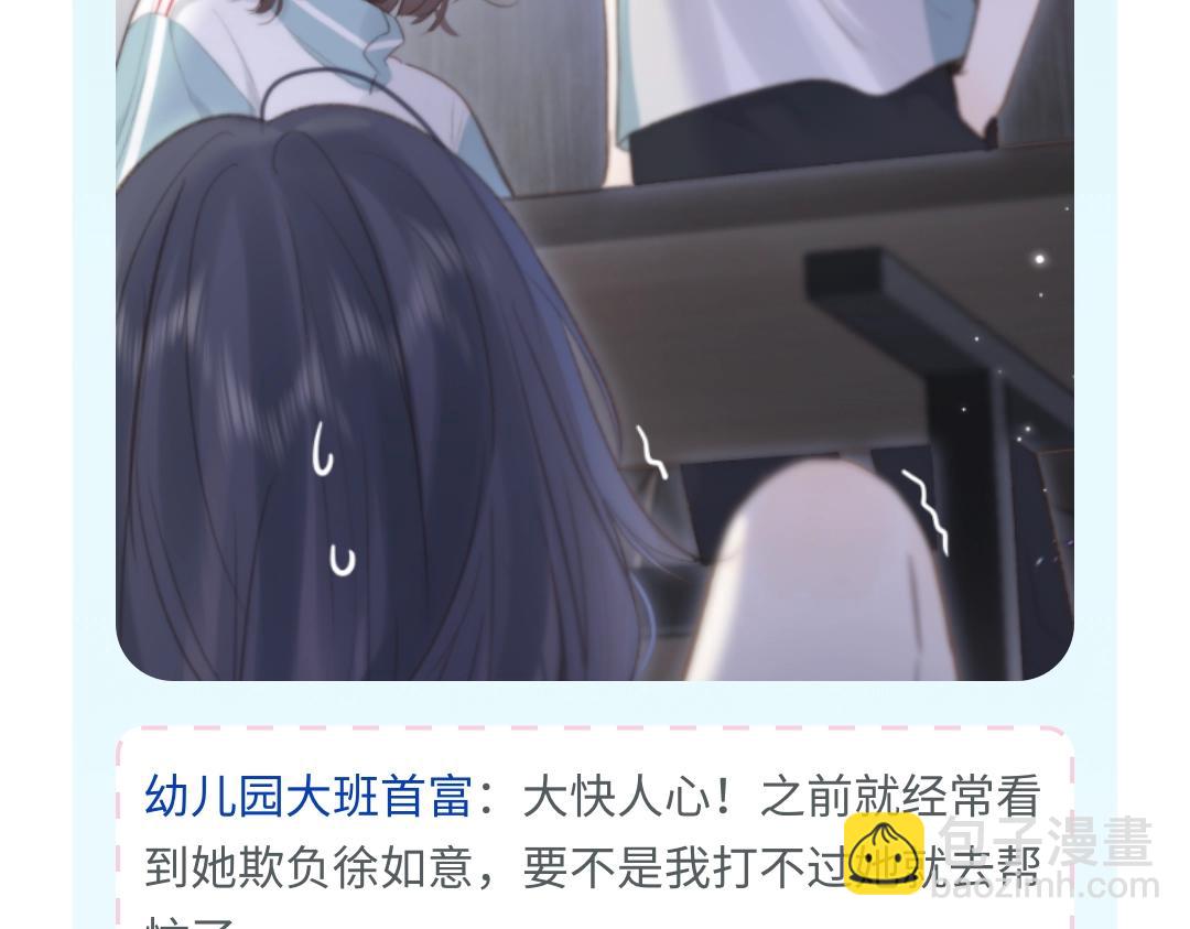 第35期 校园论坛吃瓜2.0（日更中）-第54话