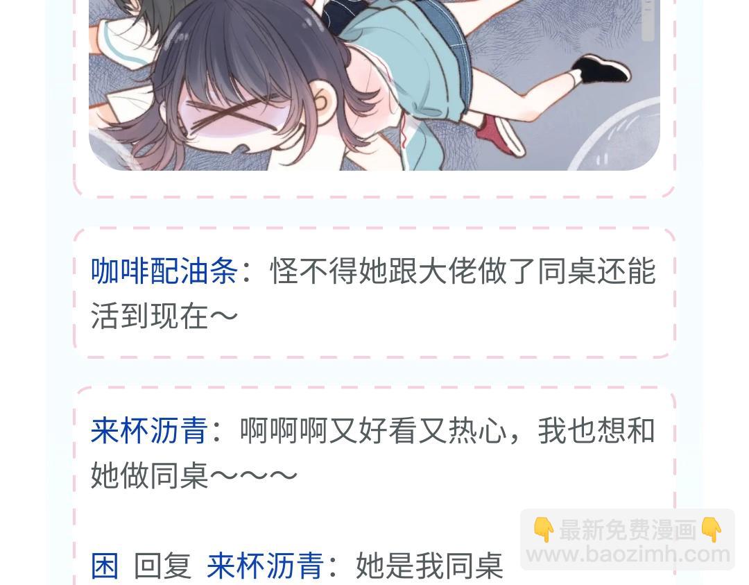 第35期 校园论坛吃瓜2.0（日更中）-第54话