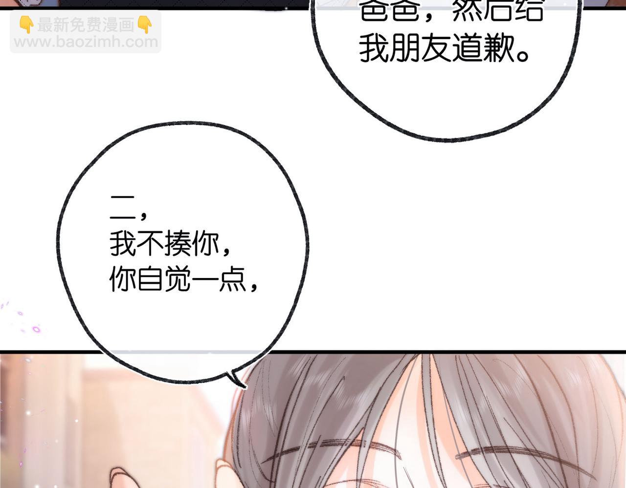 第18话 我喜欢别人叫我爸爸～(1/2)-第56话