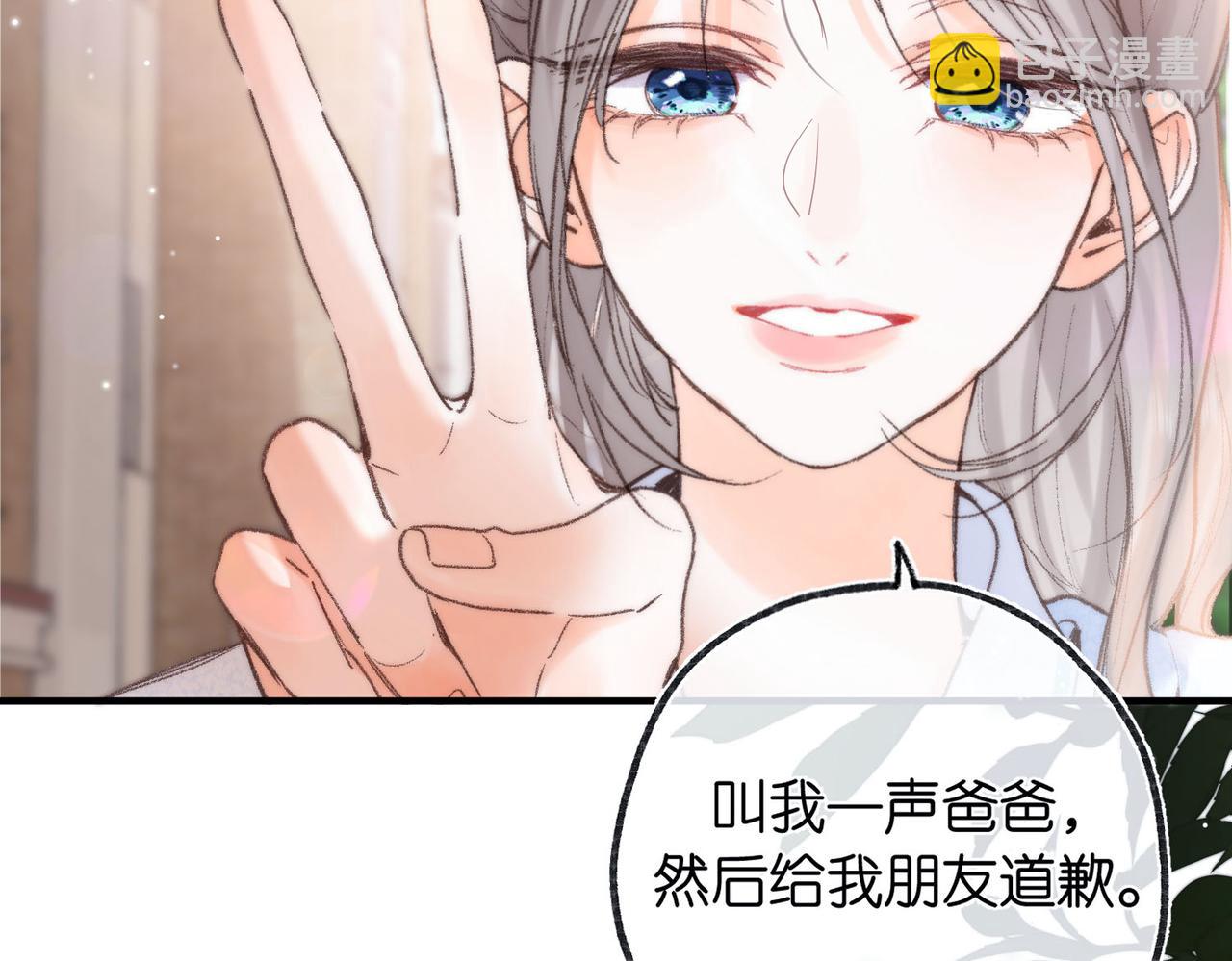 第18话 我喜欢别人叫我爸爸～(1/2)-第56话