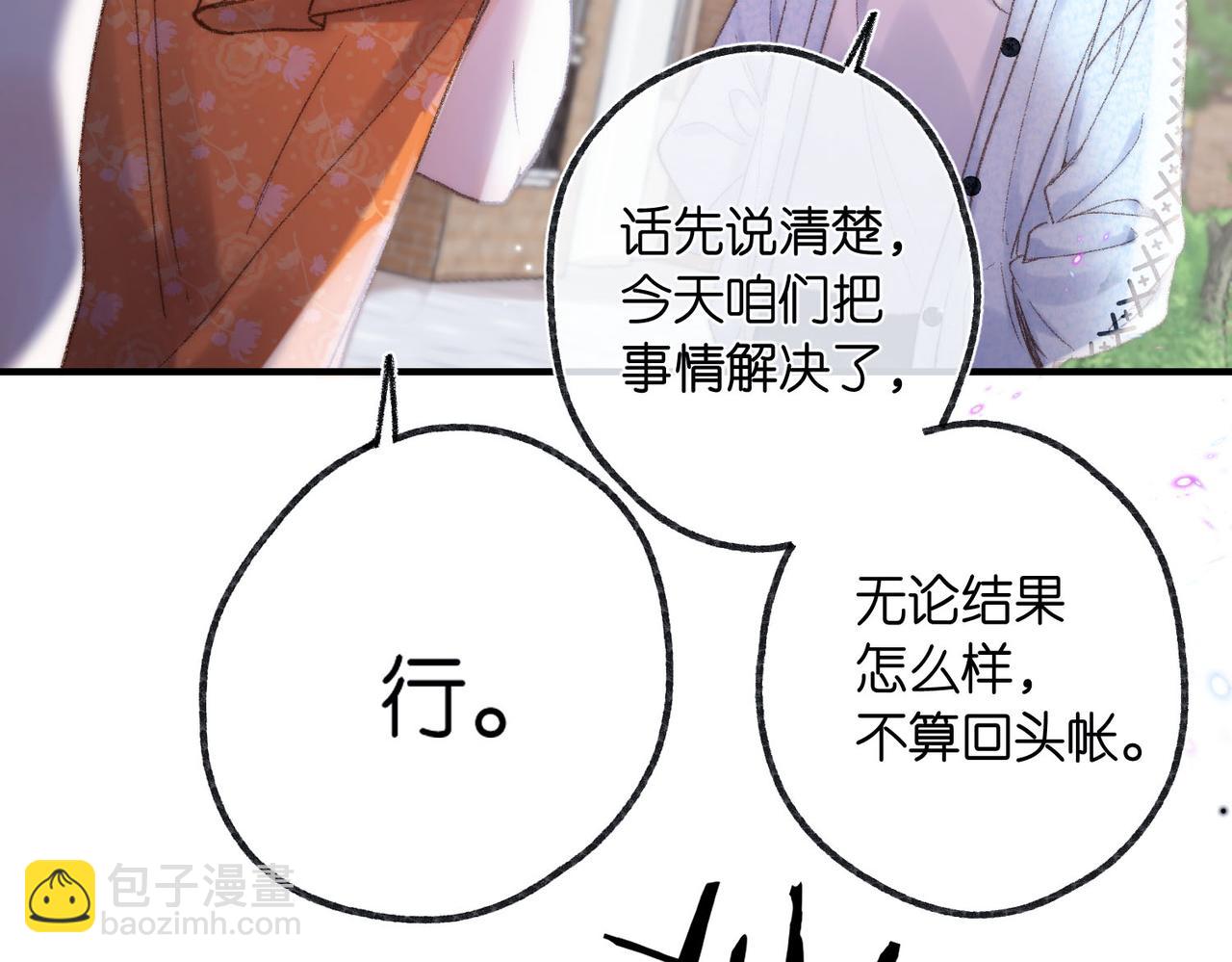 第18话 我喜欢别人叫我爸爸～(1/2)-第56话