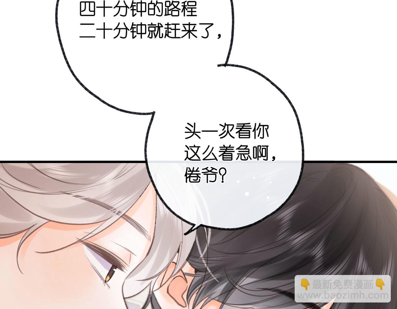 第18话 我喜欢别人叫我爸爸～(1/2)-第56话