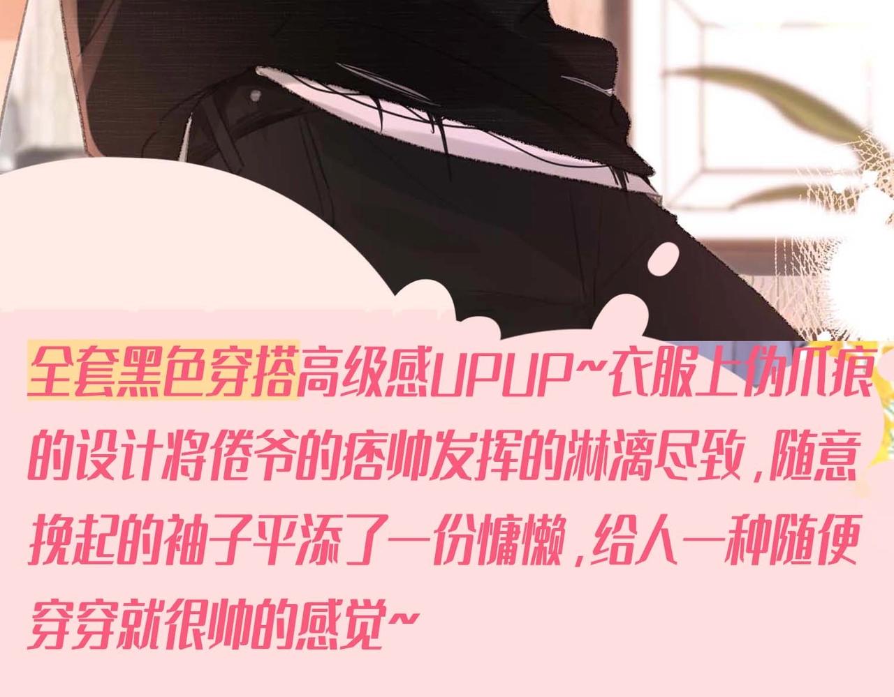 第38期 林语惊&沈倦日常穿搭合集-第58话