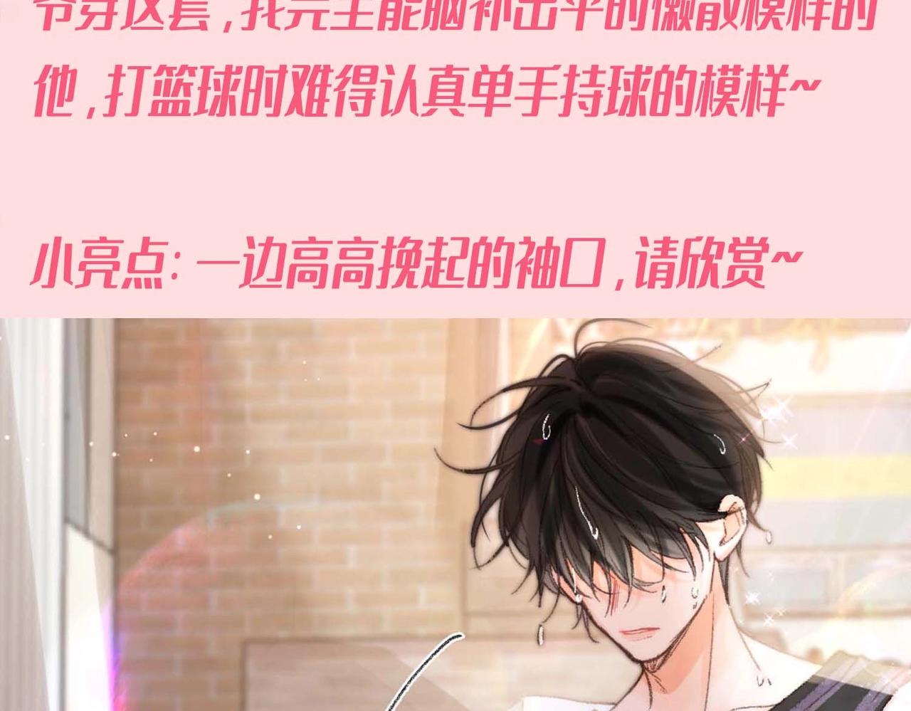 第38期 林语惊&沈倦日常穿搭合集-第58话