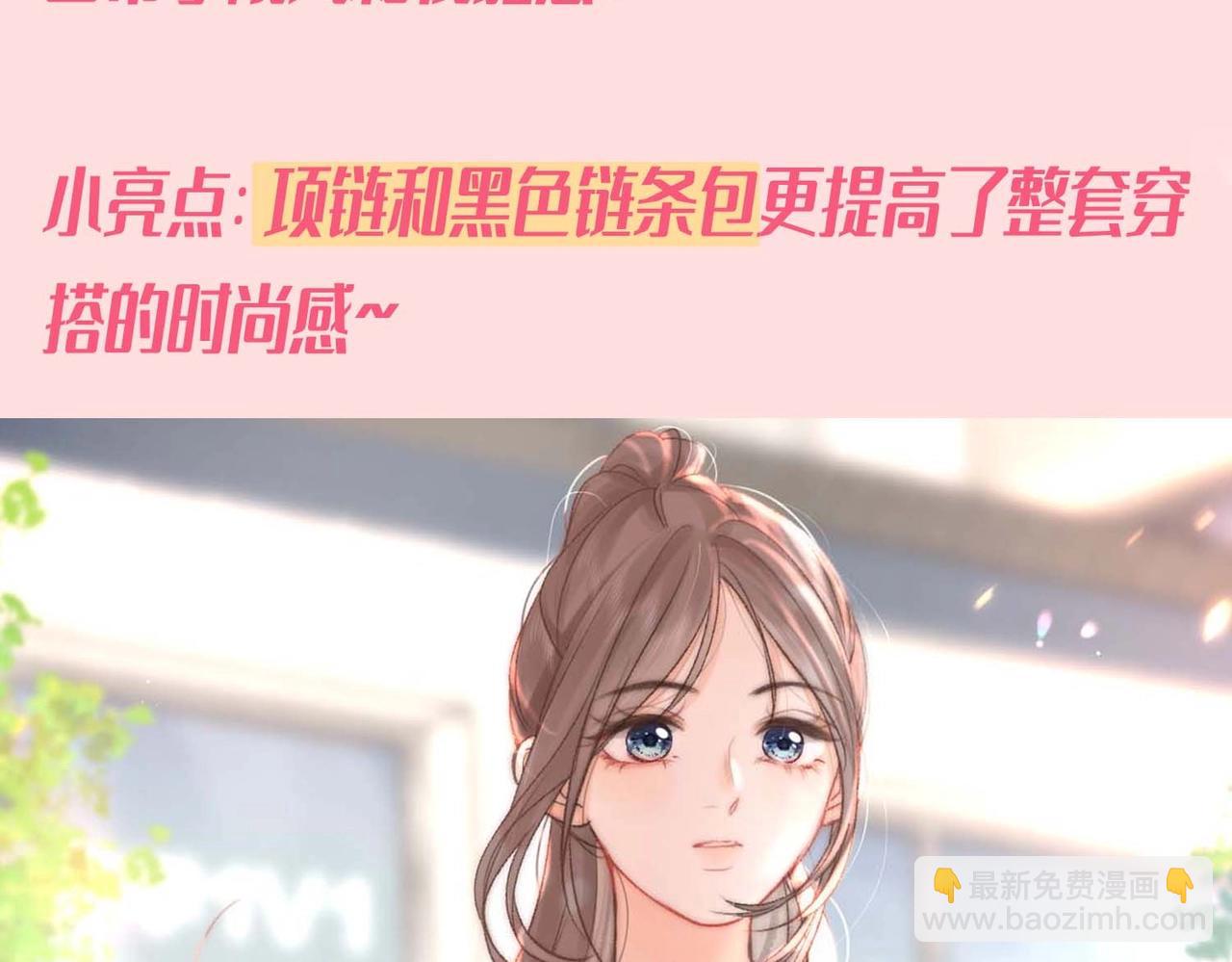 第38期 林语惊&沈倦日常穿搭合集-第58话