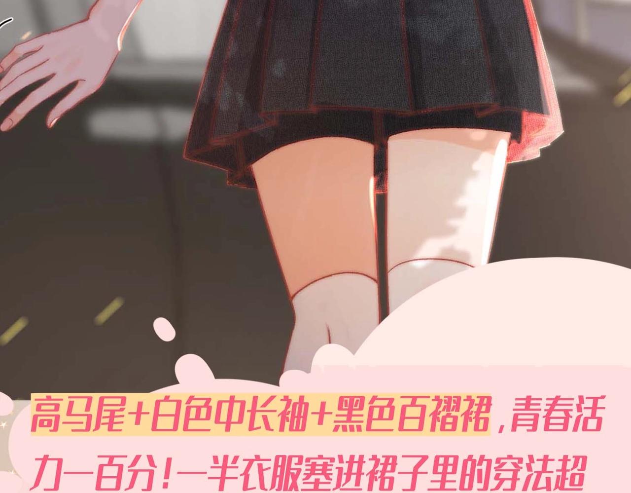 第38期 林语惊&沈倦日常穿搭合集-第58话