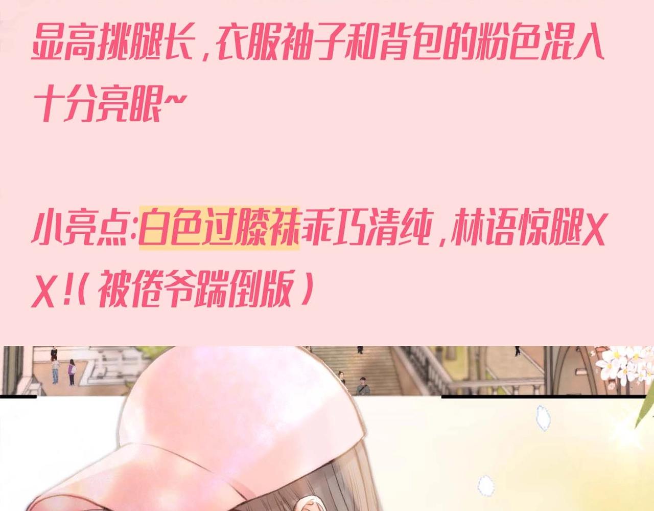 第38期 林语惊&沈倦日常穿搭合集-第58话