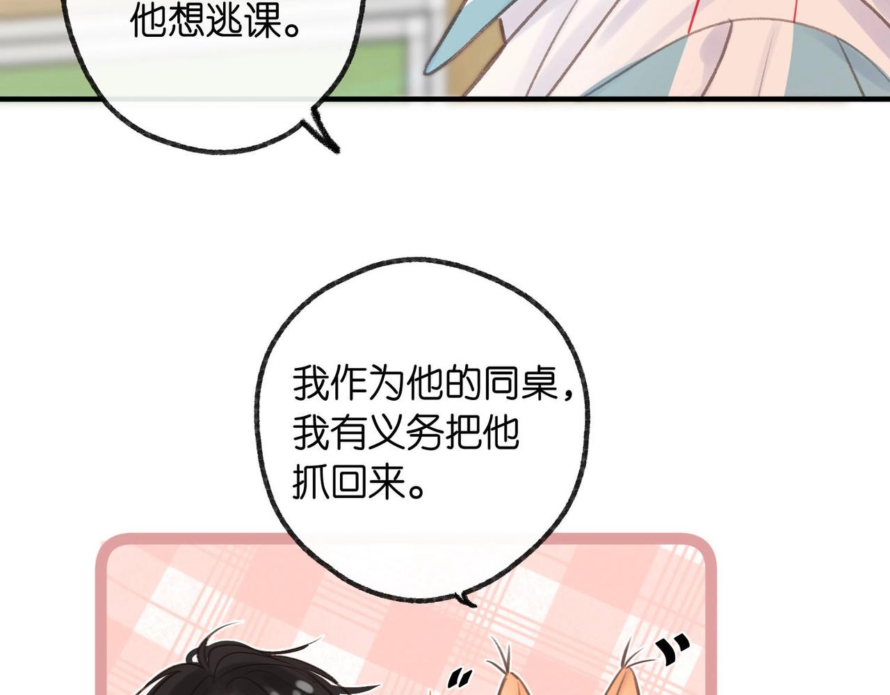第40期 分镜剧透！-第60话