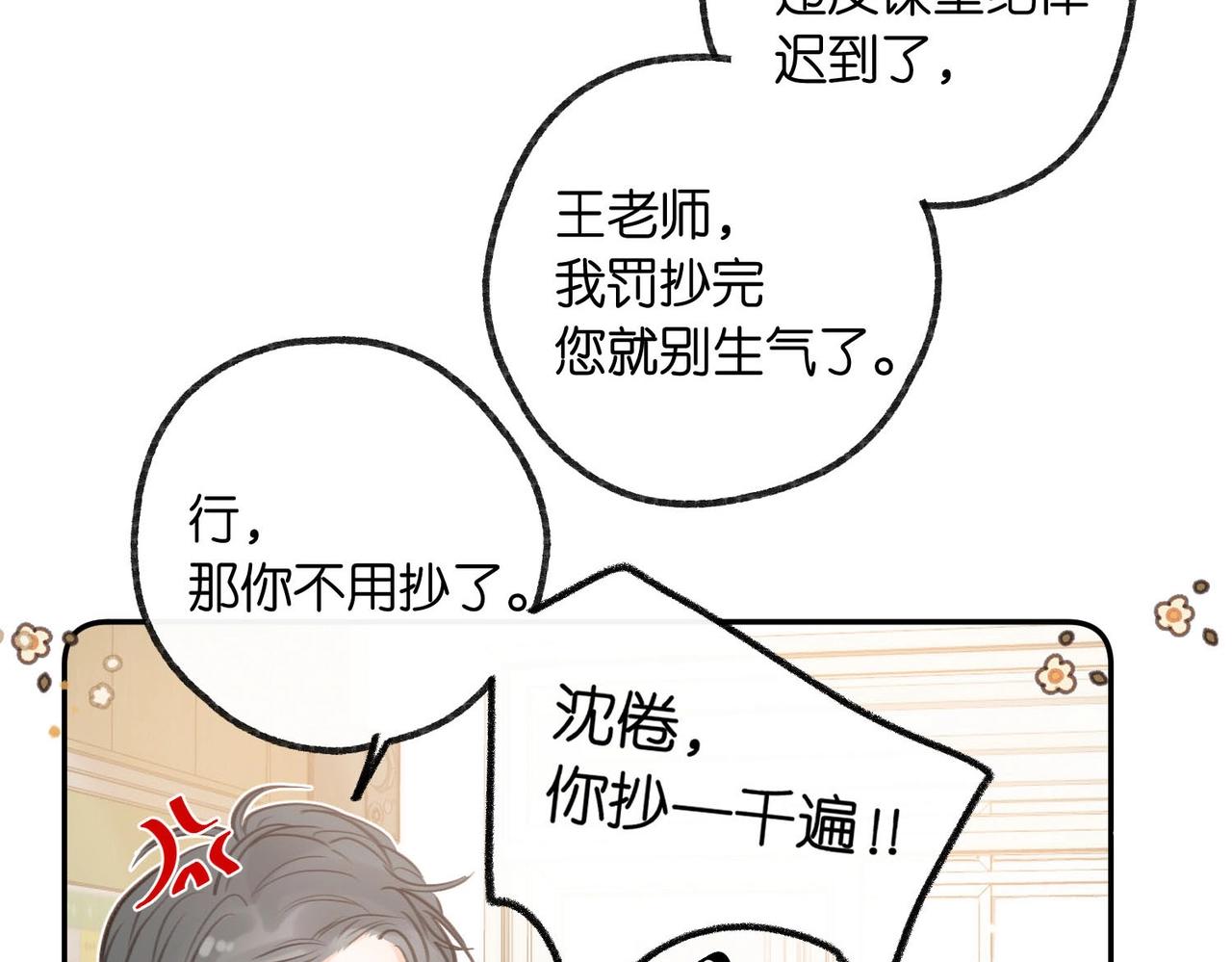 第40期 分镜剧透！-第60话