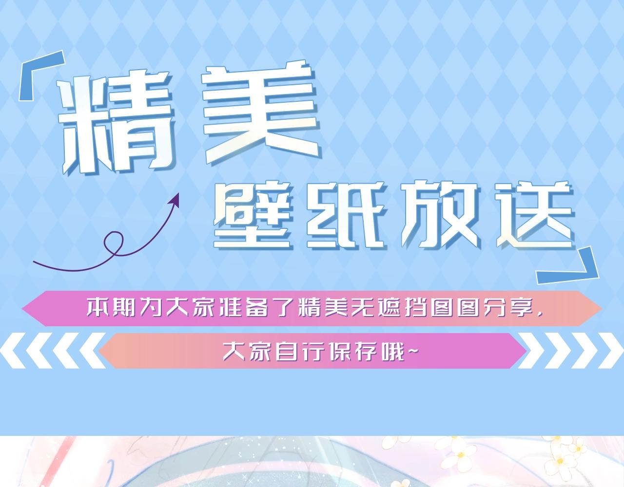 第41期 精美壁纸大放送（日更中）-第62话