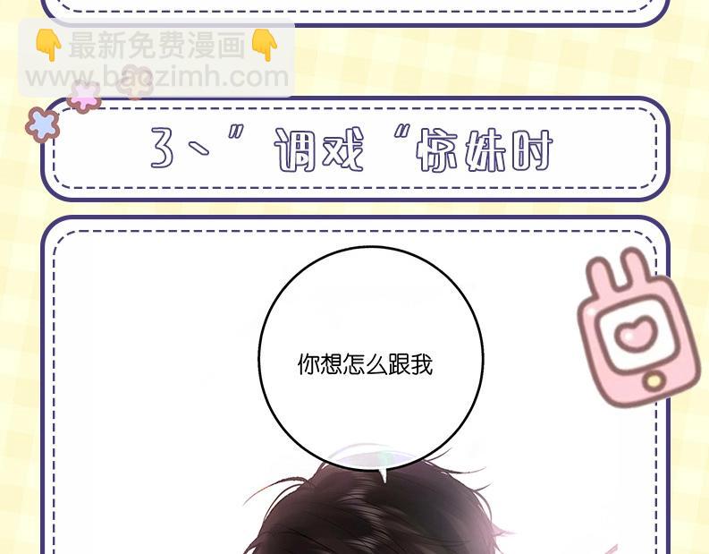 第43期 沈倦微笑瞬间-第64话