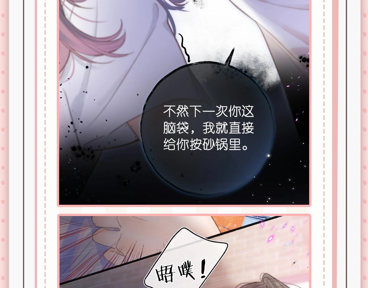 第45期 沈倦林语惊的双标时刻-第66话