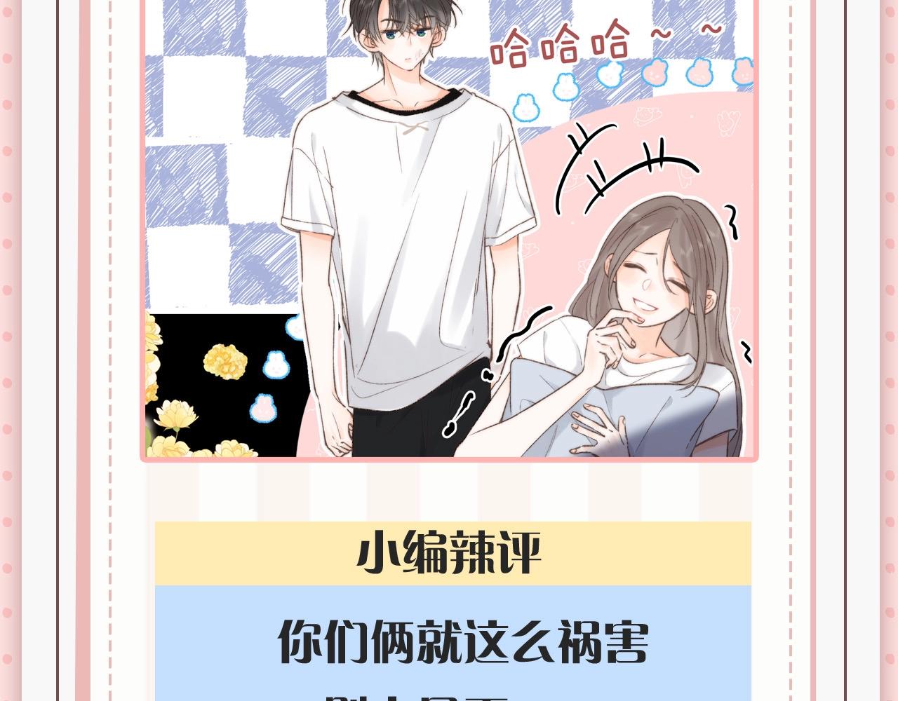 第45期 沈倦林语惊的双标时刻-第66话