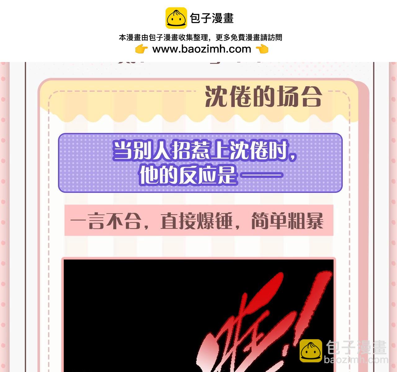 第45期 沈倦林语惊的双标时刻-第66话