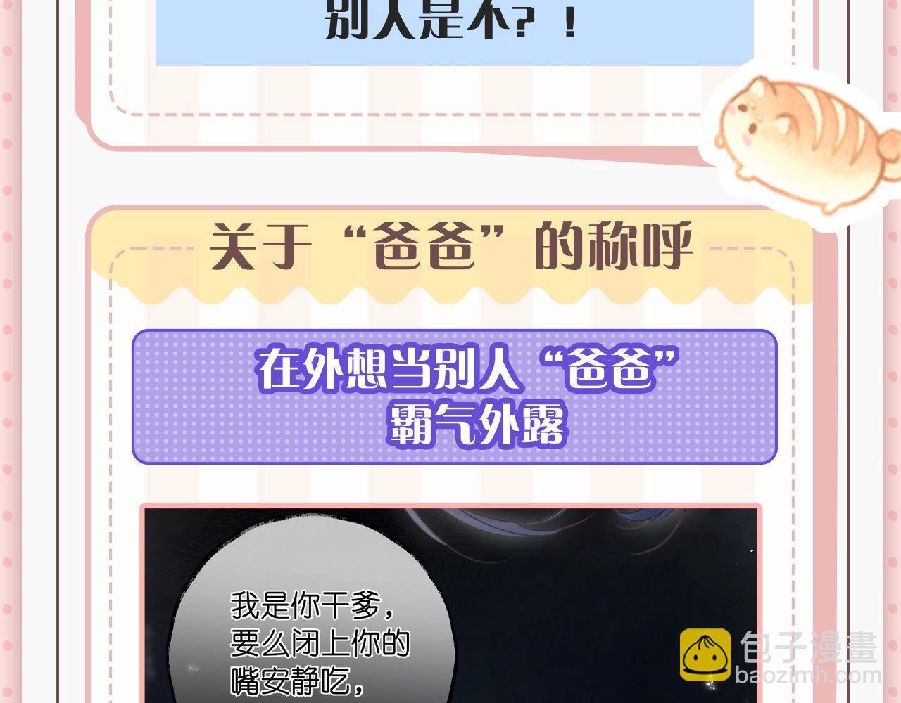 第45期 沈倦林语惊的双标时刻-第66话