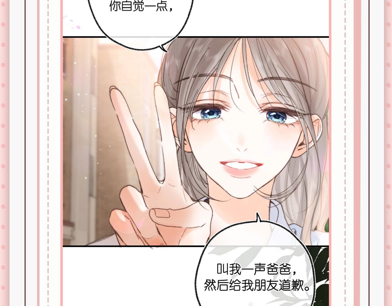 第45期 沈倦林语惊的双标时刻-第66话
