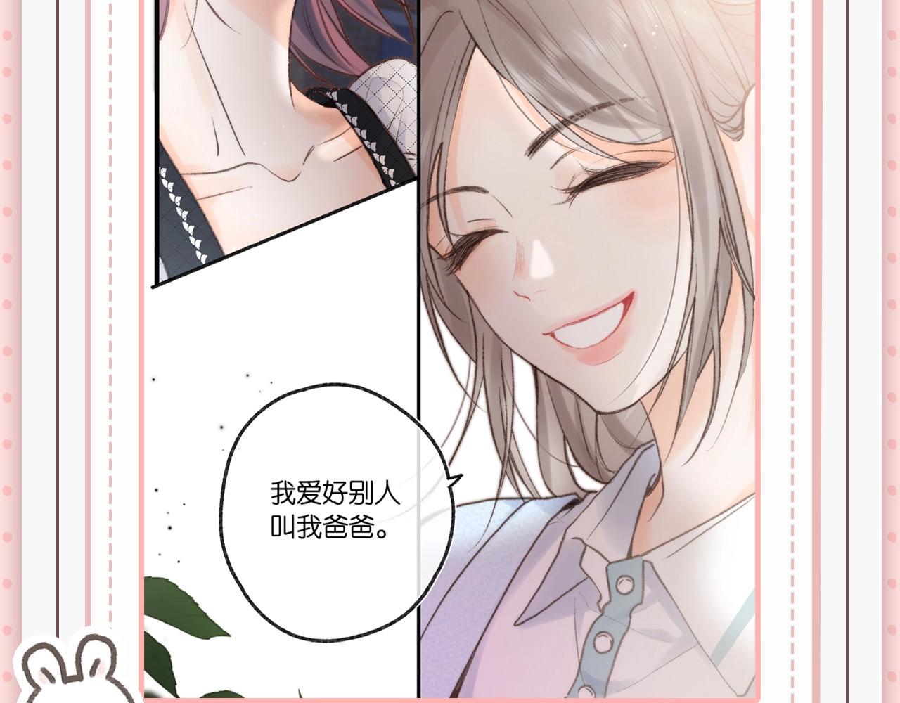 第45期 沈倦林语惊的双标时刻-第66话