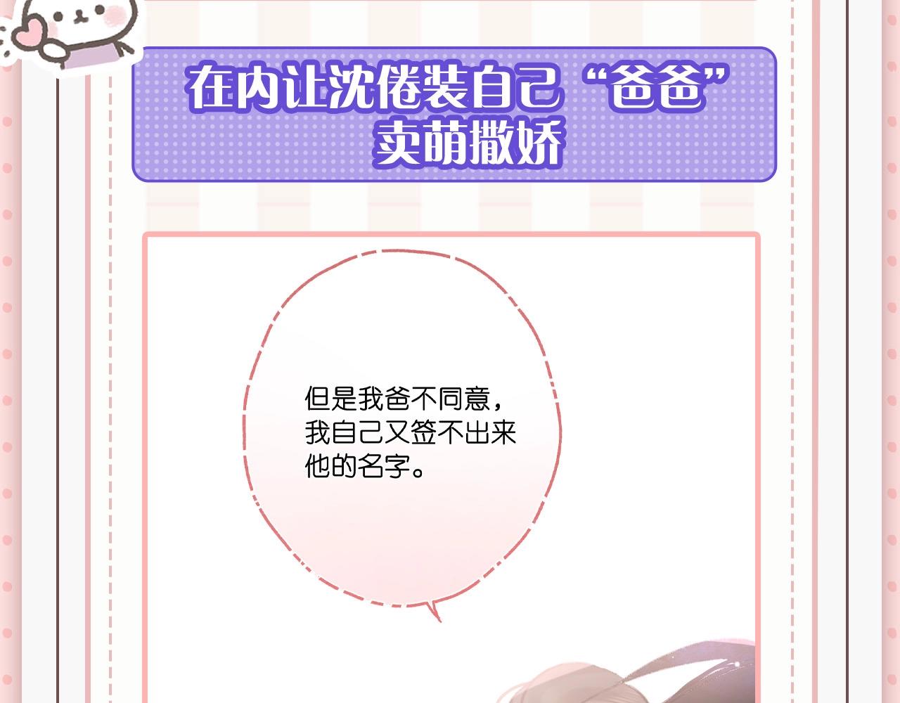 第45期 沈倦林语惊的双标时刻-第66话
