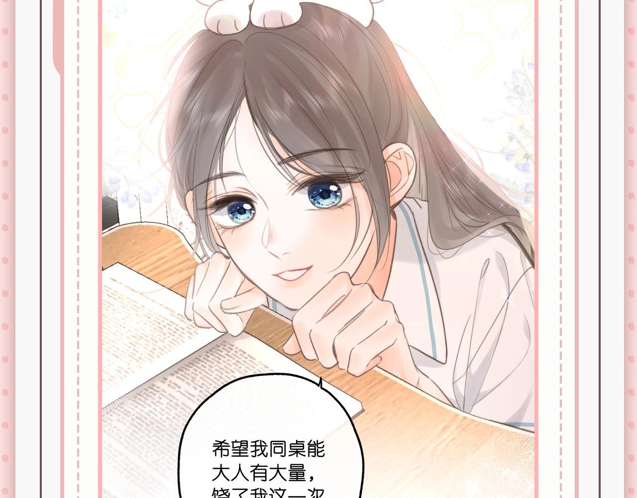 第45期 沈倦林语惊的双标时刻-第66话