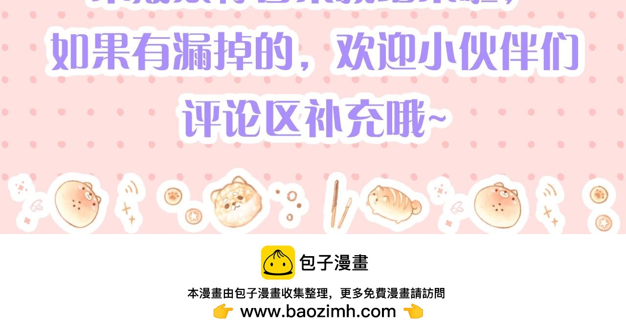 第45期 沈倦林语惊的双标时刻-第66话