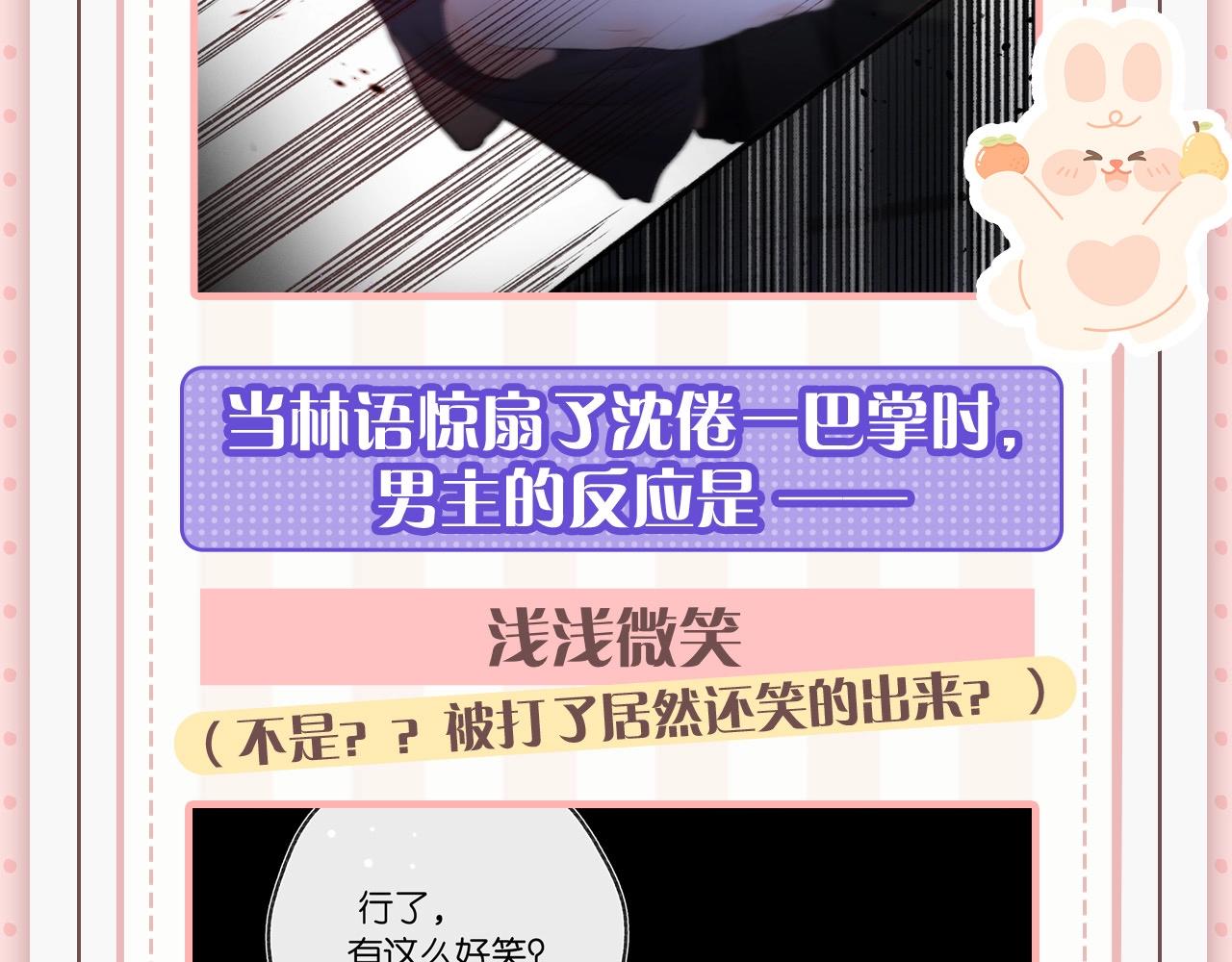第45期 沈倦林语惊的双标时刻-第66话