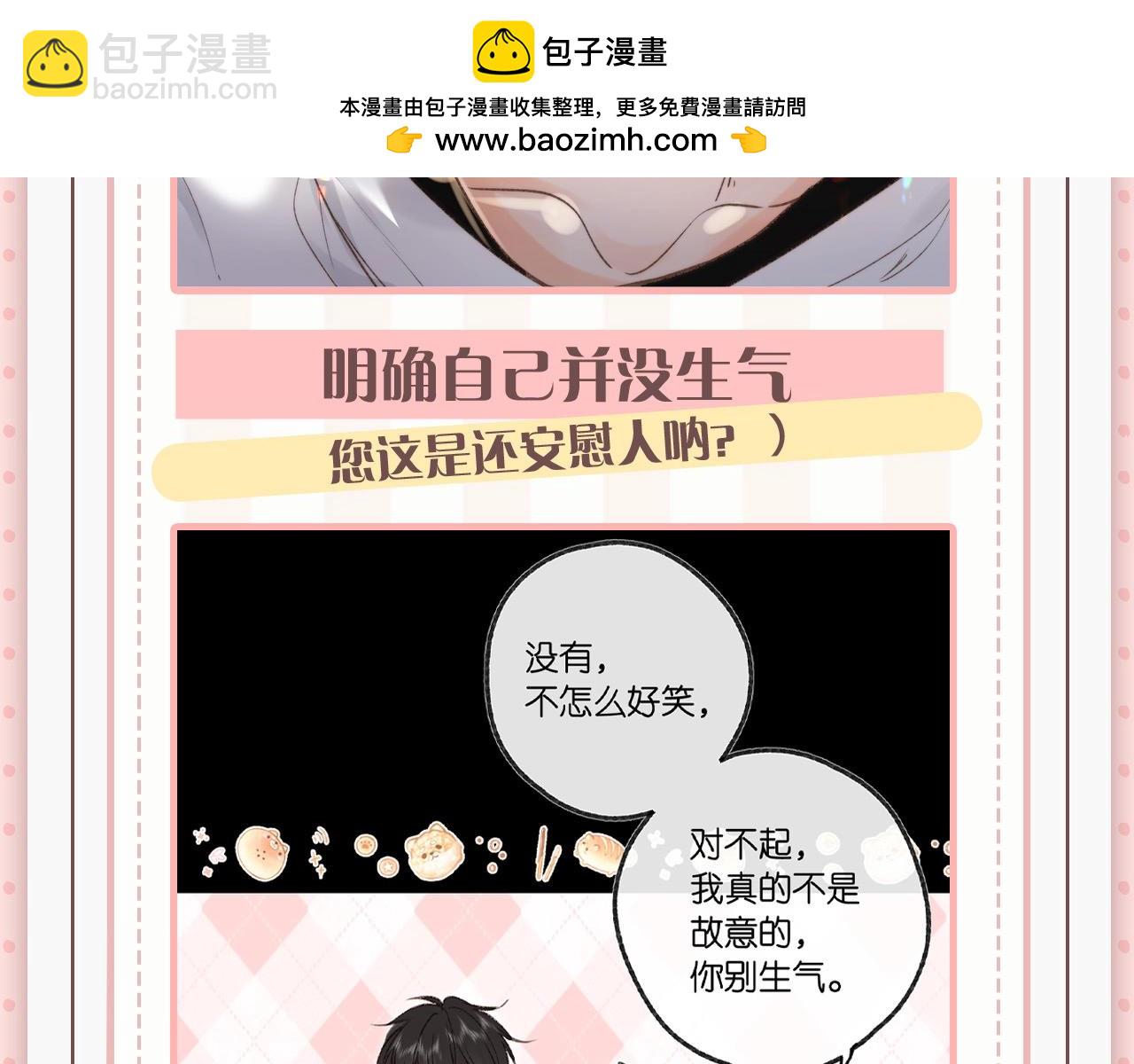 第45期 沈倦林语惊的双标时刻-第66话