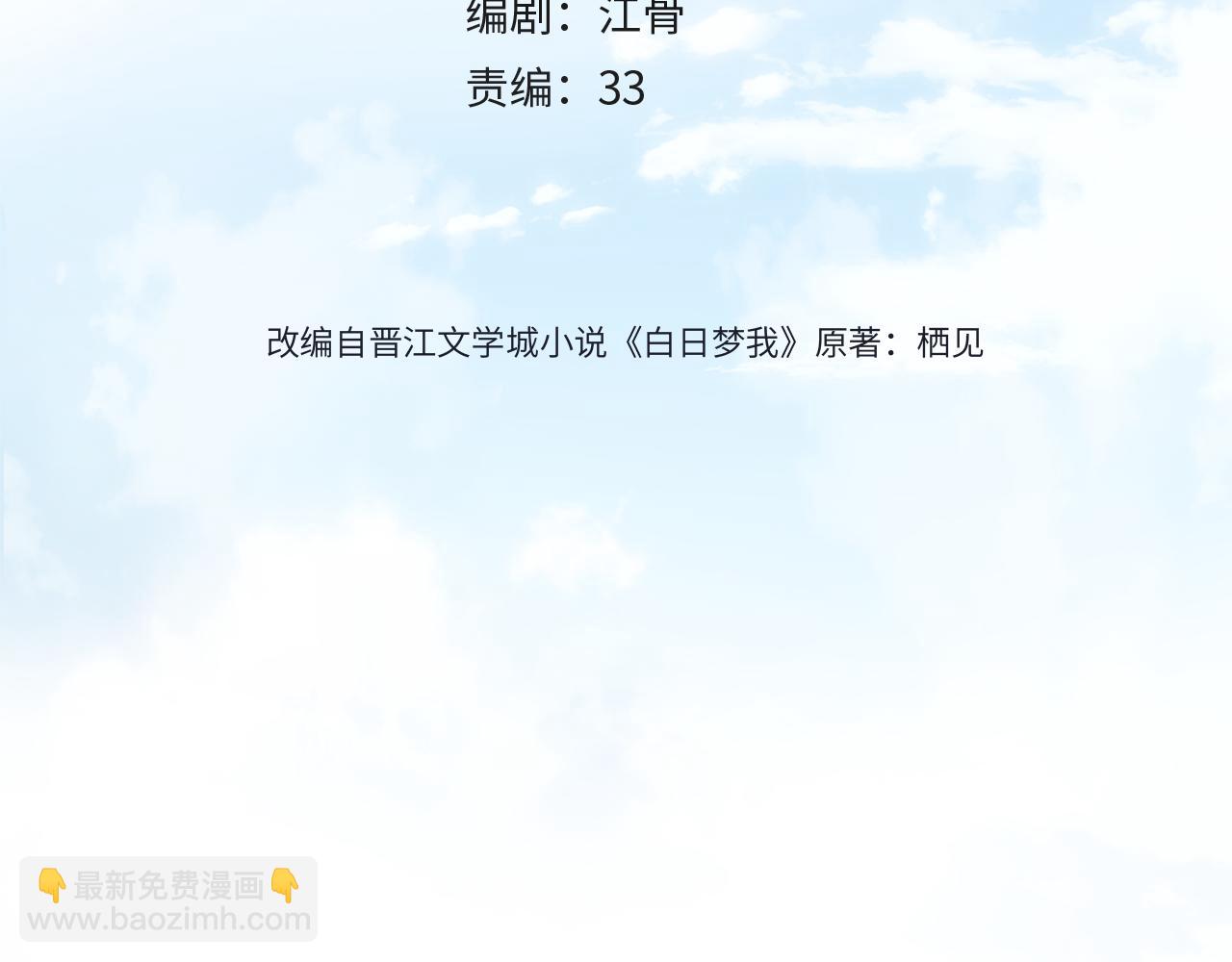 第二十话 摸头杀(1/3)-第68话