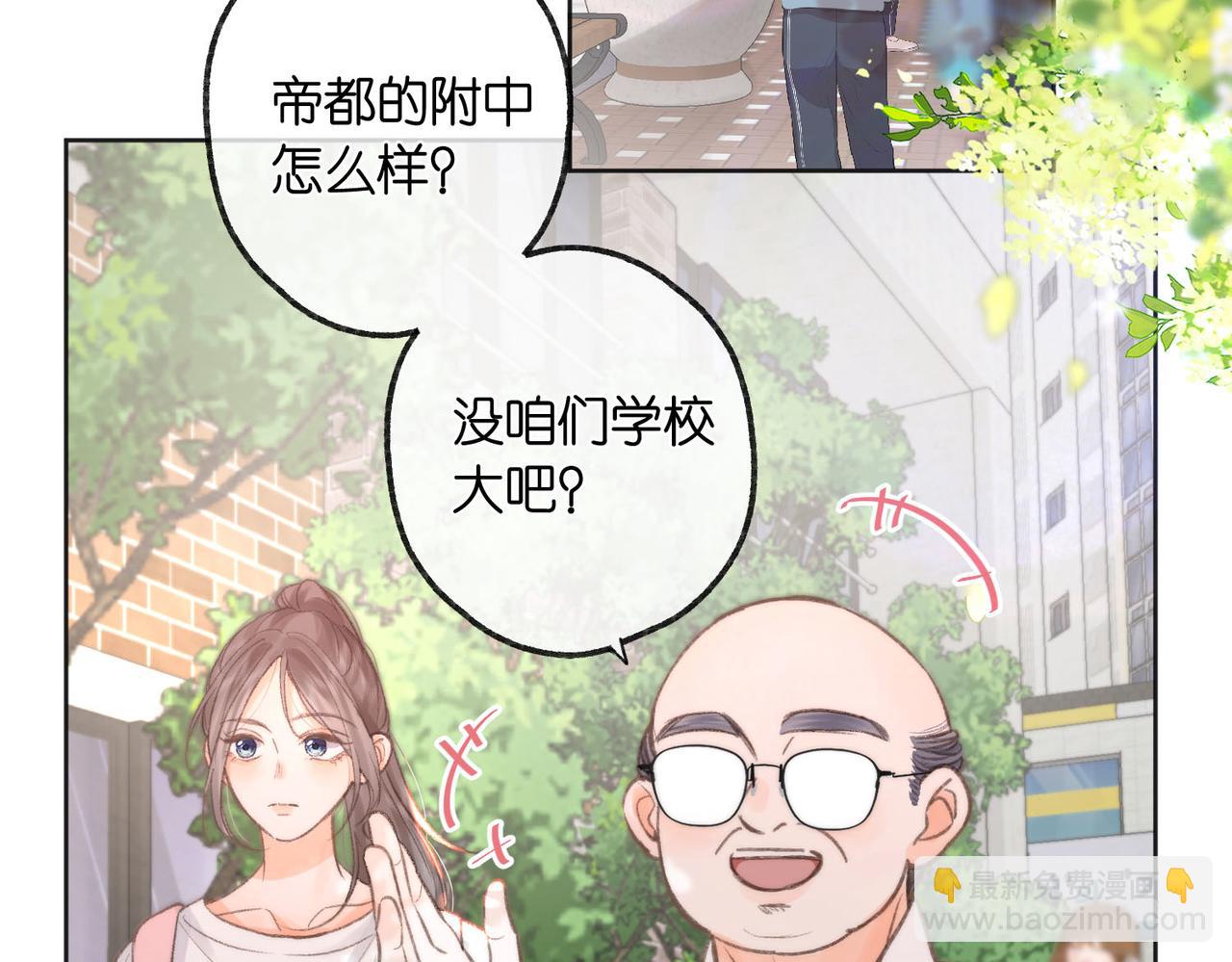 第6话 第三次相遇(1/3)-第8话