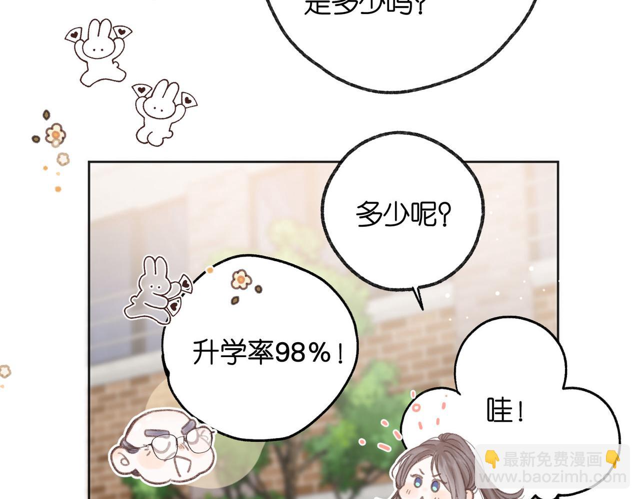 第6话 第三次相遇(1/3)-第8话