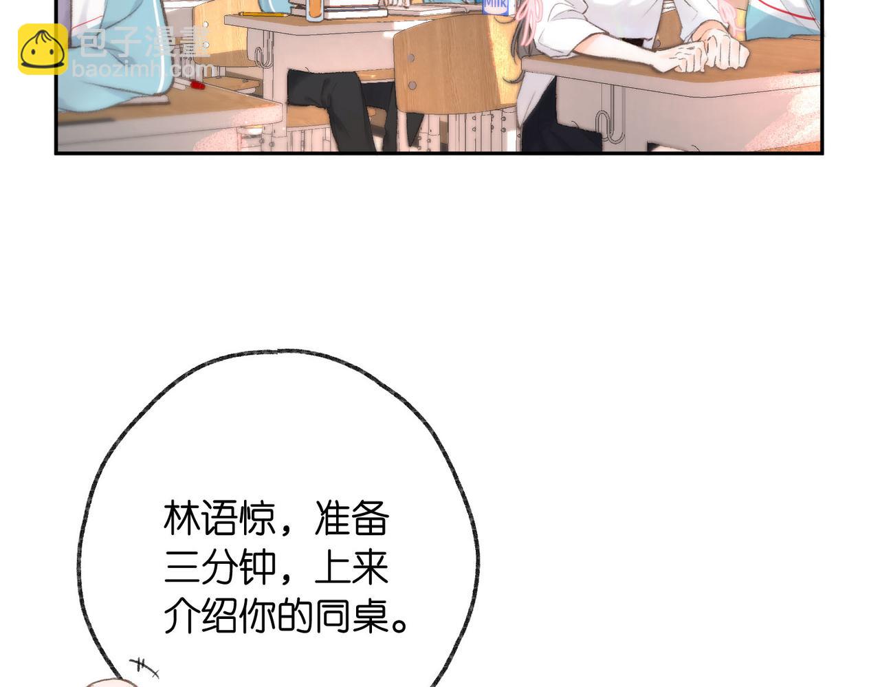 第8话 荷尔蒙时刻(1/3)-第10话