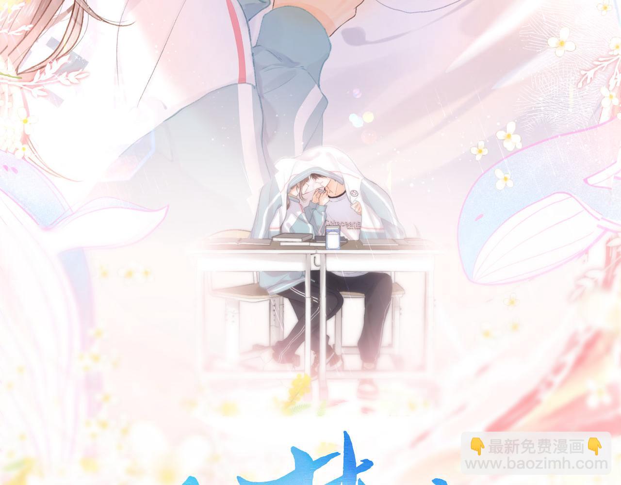 第8话 荷尔蒙时刻(1/3)-第10话