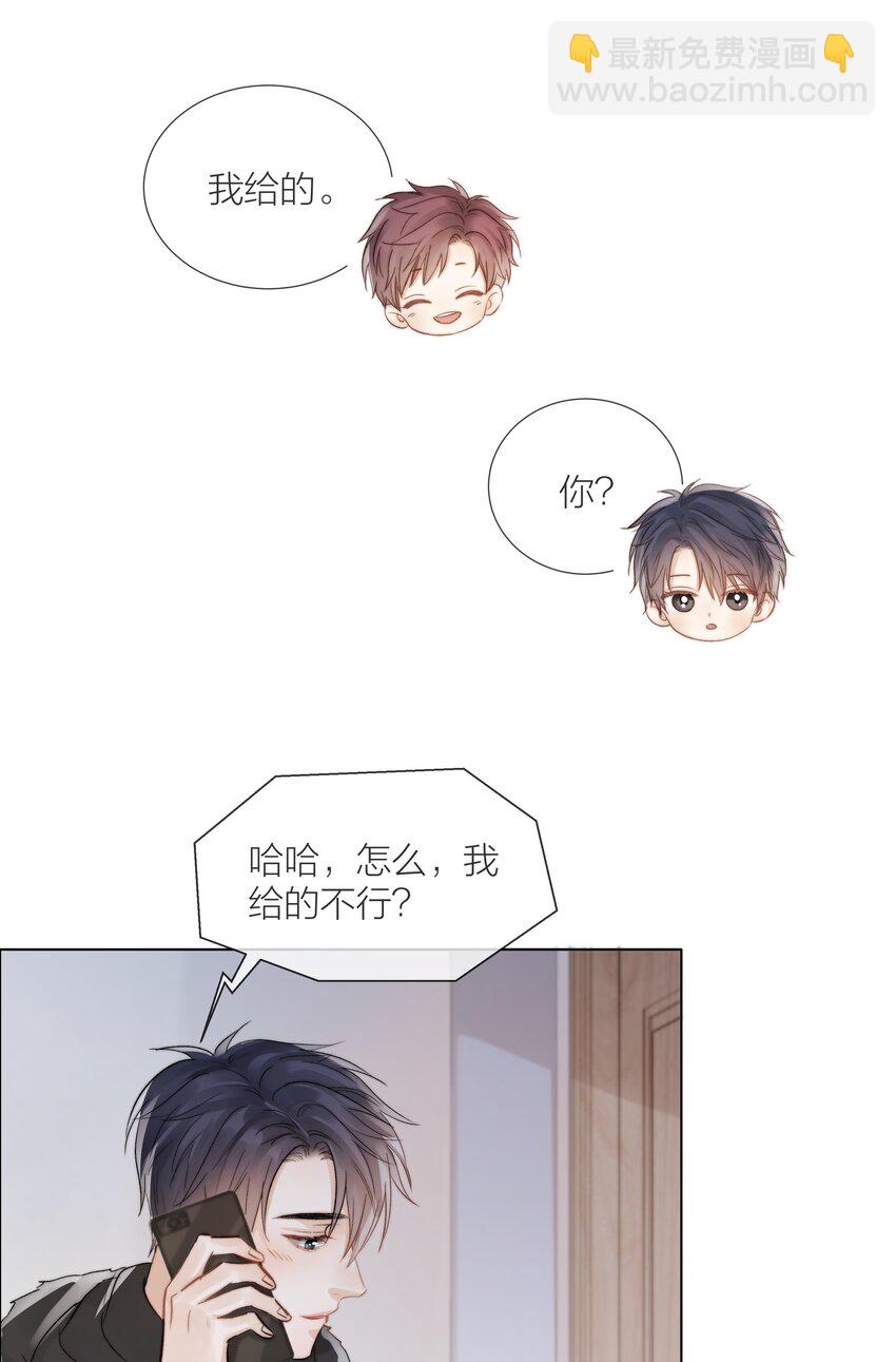 010 珍贵的礼物(1/2)-第10话