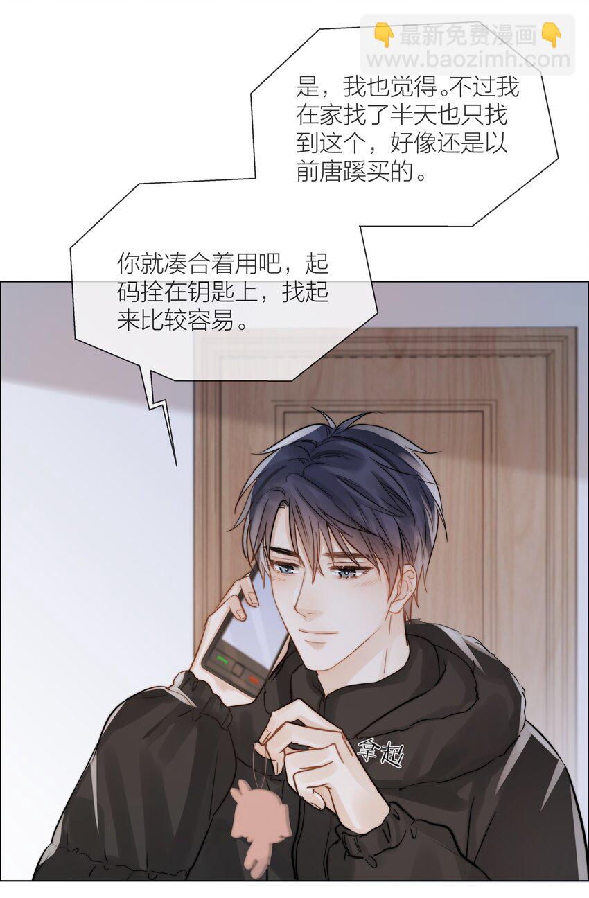 010 珍贵的礼物(1/2)-第10话