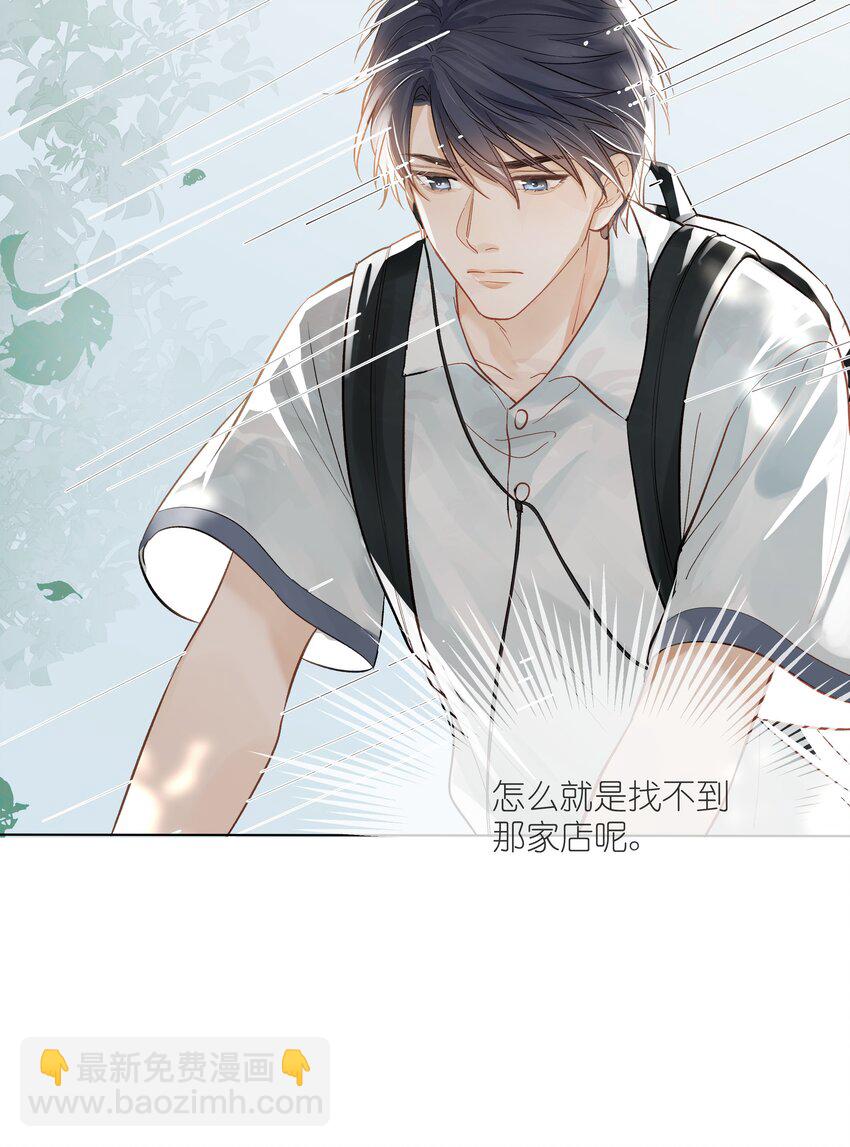 02 混乱与骚动(1/2)-第2话