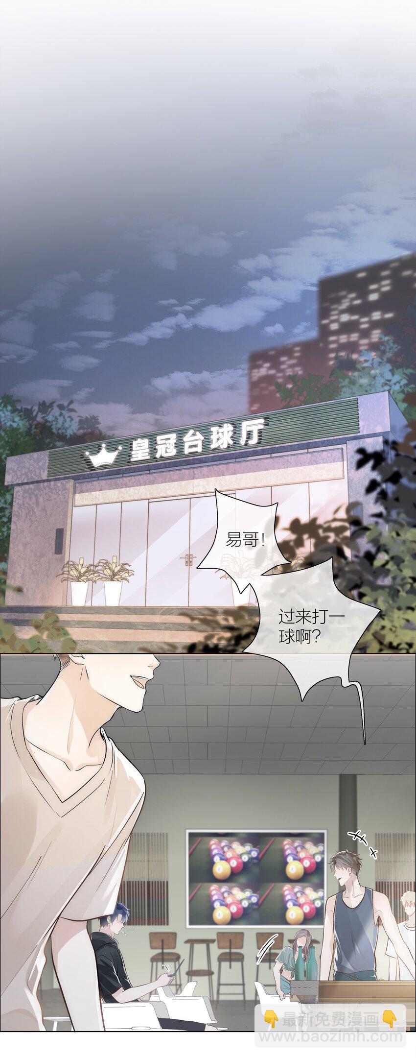 02 混乱与骚动(1/2)-第2话