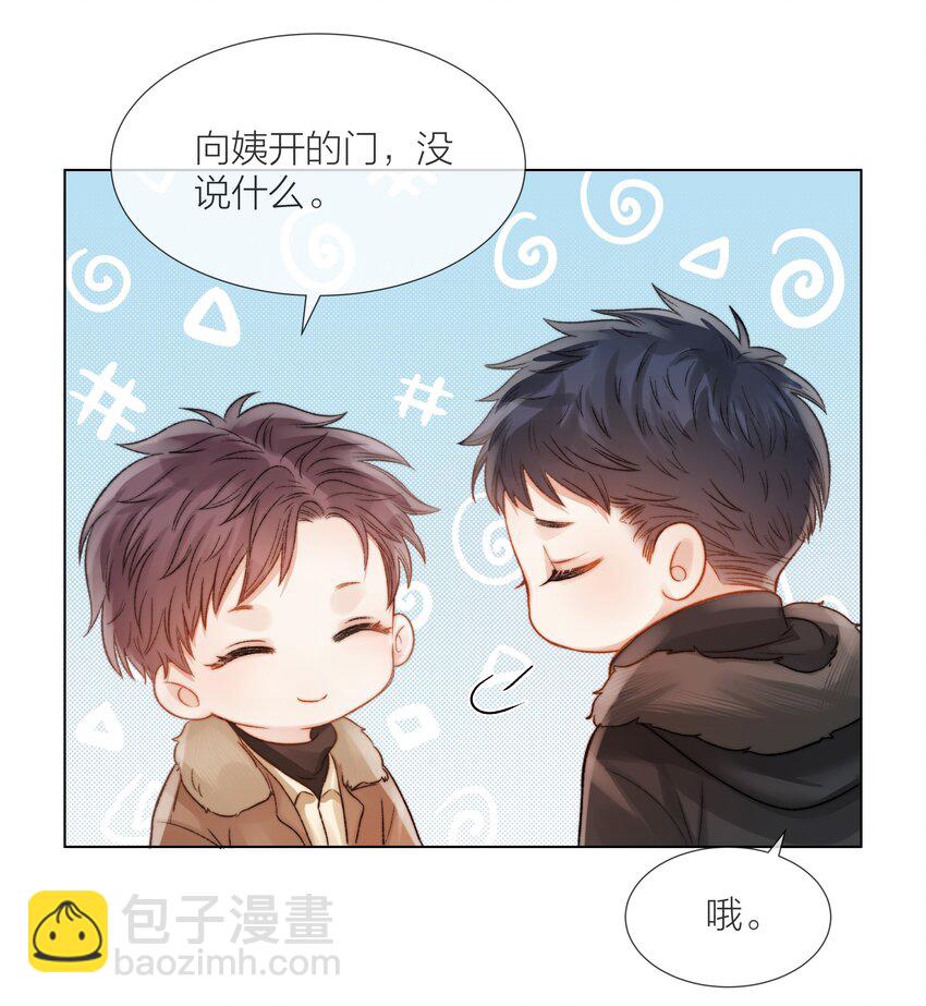 020 你答应我咯~-第20话