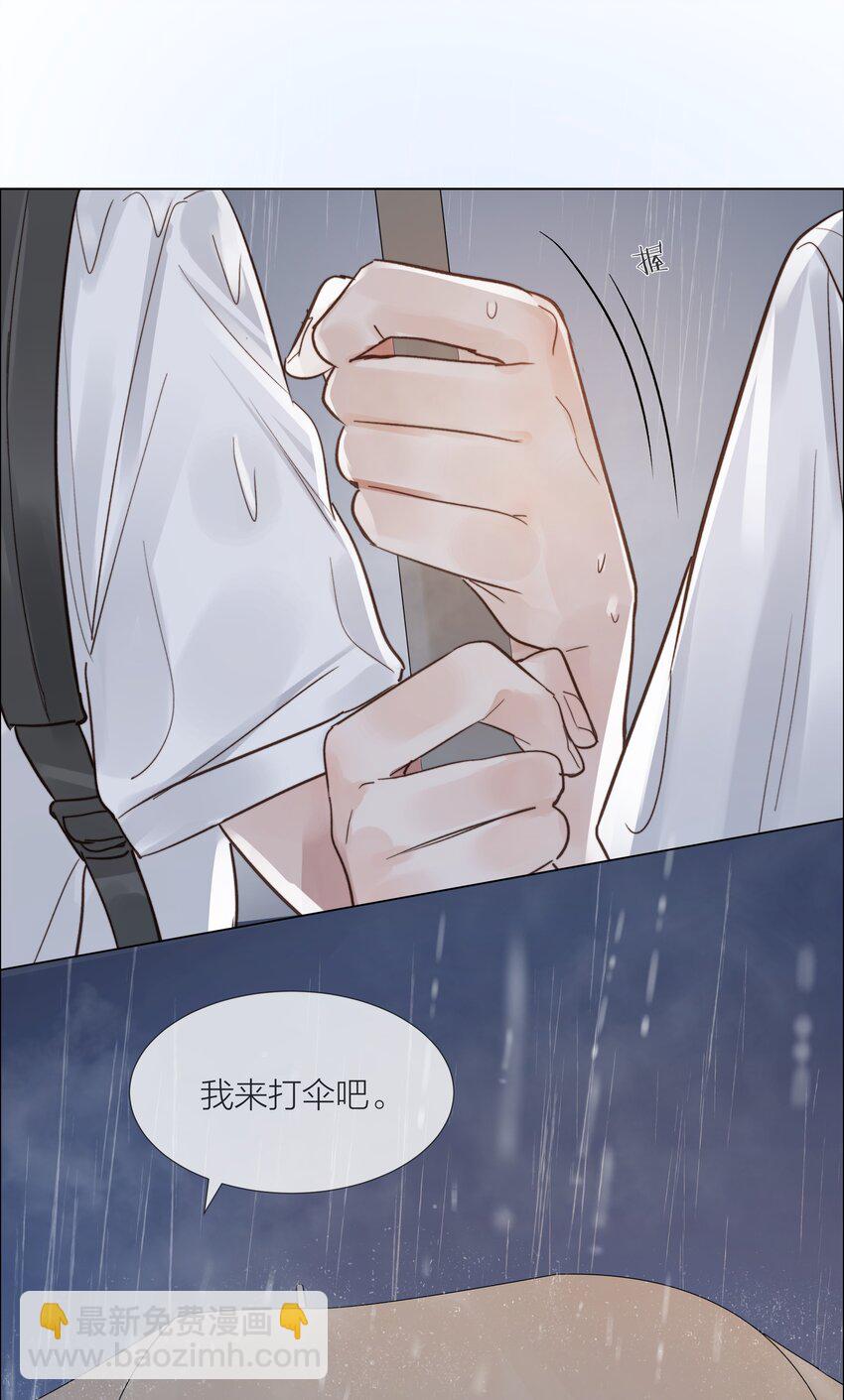 026 倾斜的伞-第26话
