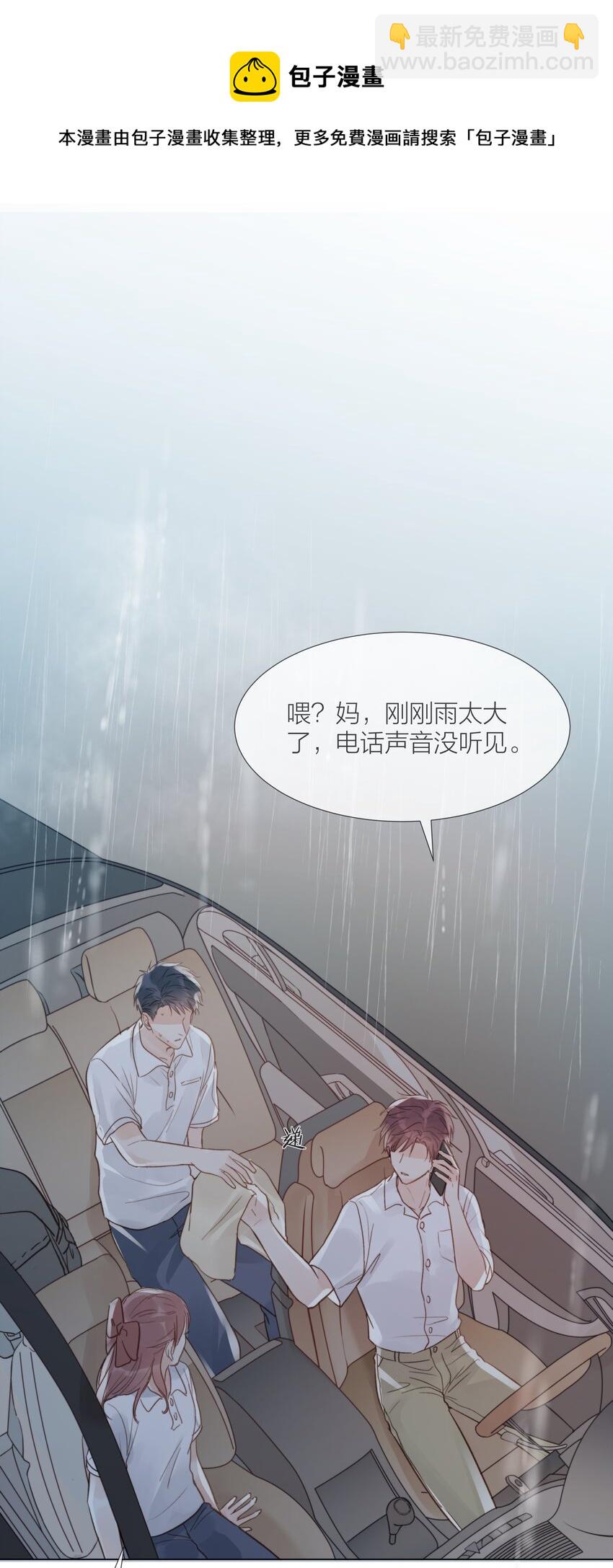 026 倾斜的伞-第26话
