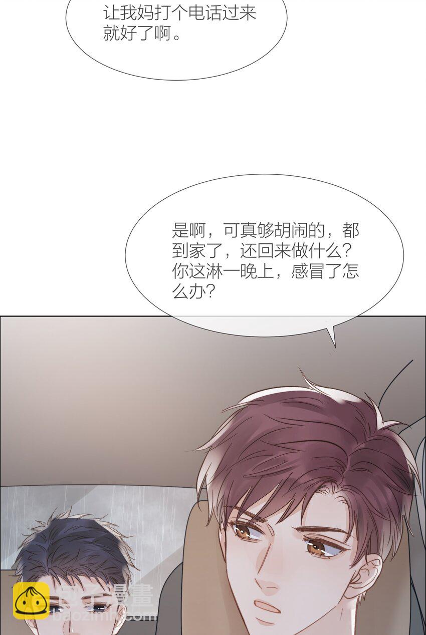 026 倾斜的伞-第26话