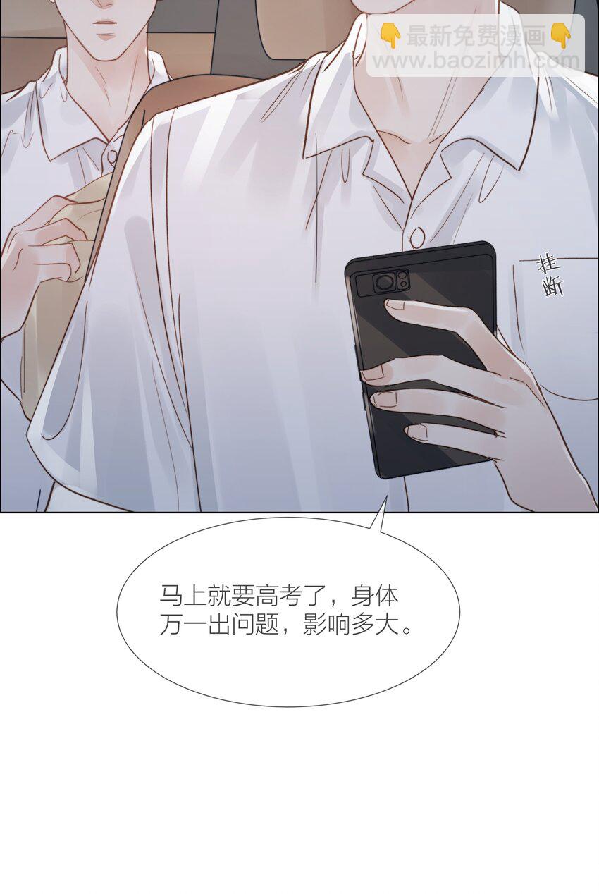 026 倾斜的伞-第26话