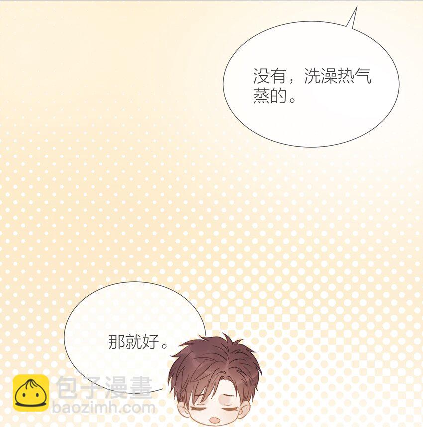 026 倾斜的伞-第26话