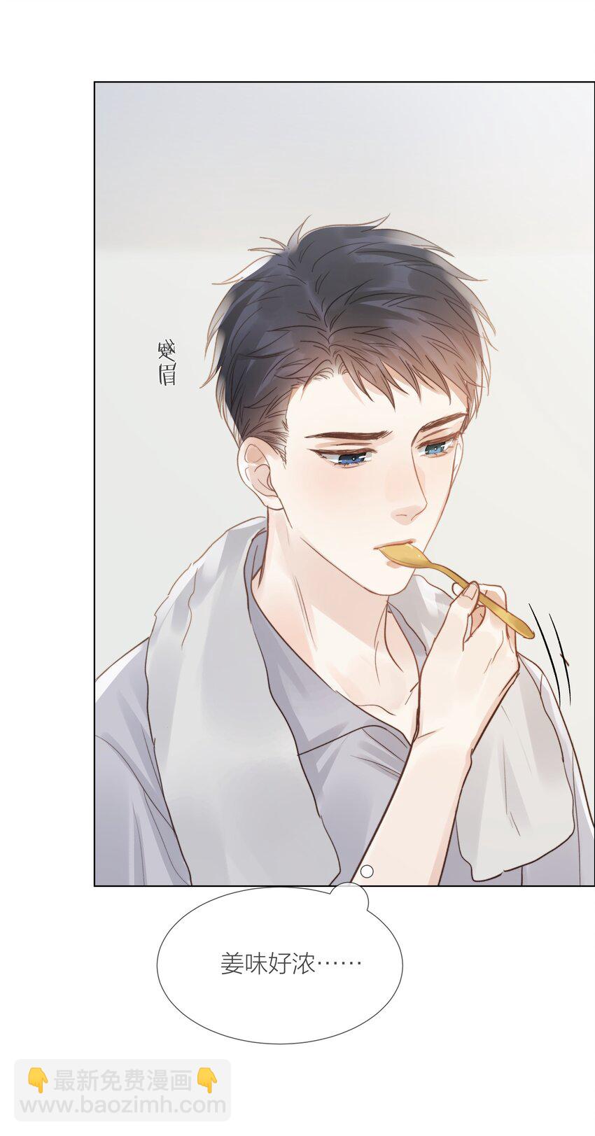 026 倾斜的伞-第26话